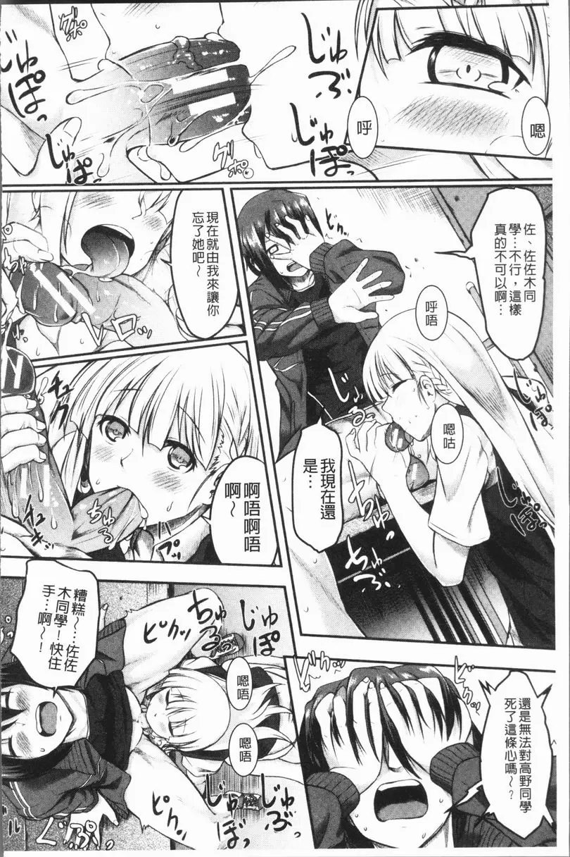 [A漫] 絕望少女群 不要叫那個名字 23