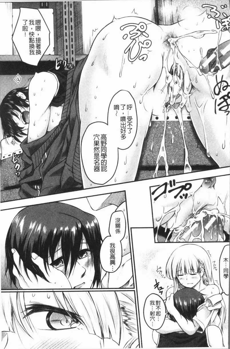 [A漫] 絕望少女群 不要叫那個名字 40