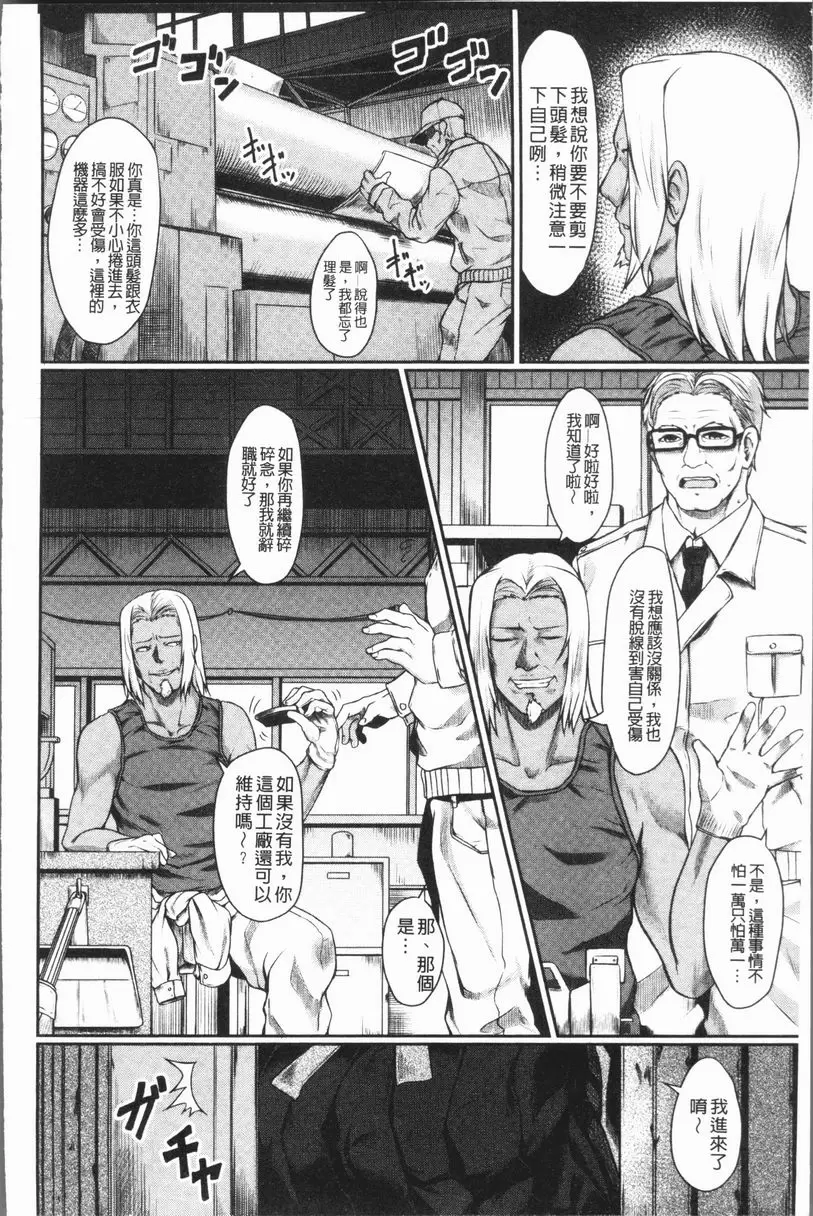 [H漫] 絕望少女群 她的理由 1