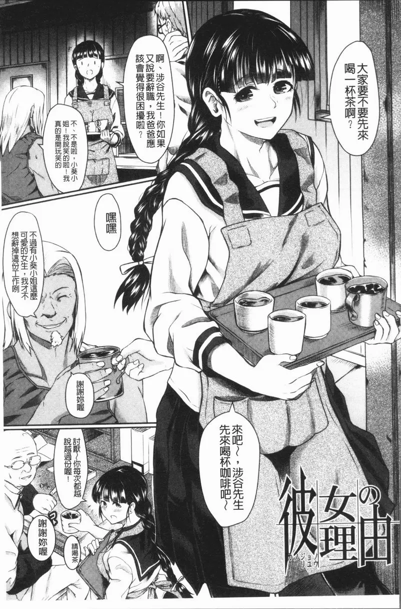 [H漫] 絕望少女群 她的理由 2