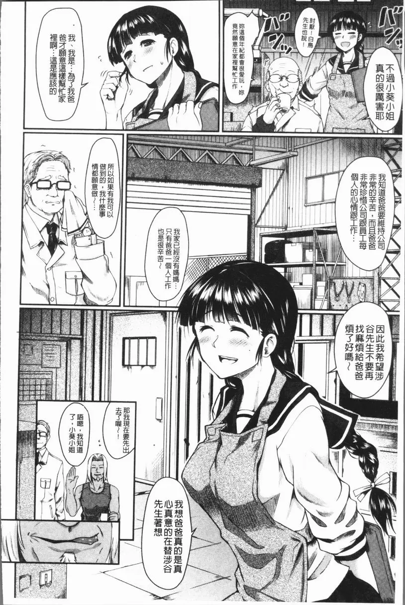 [H漫] 絕望少女群 她的理由 3