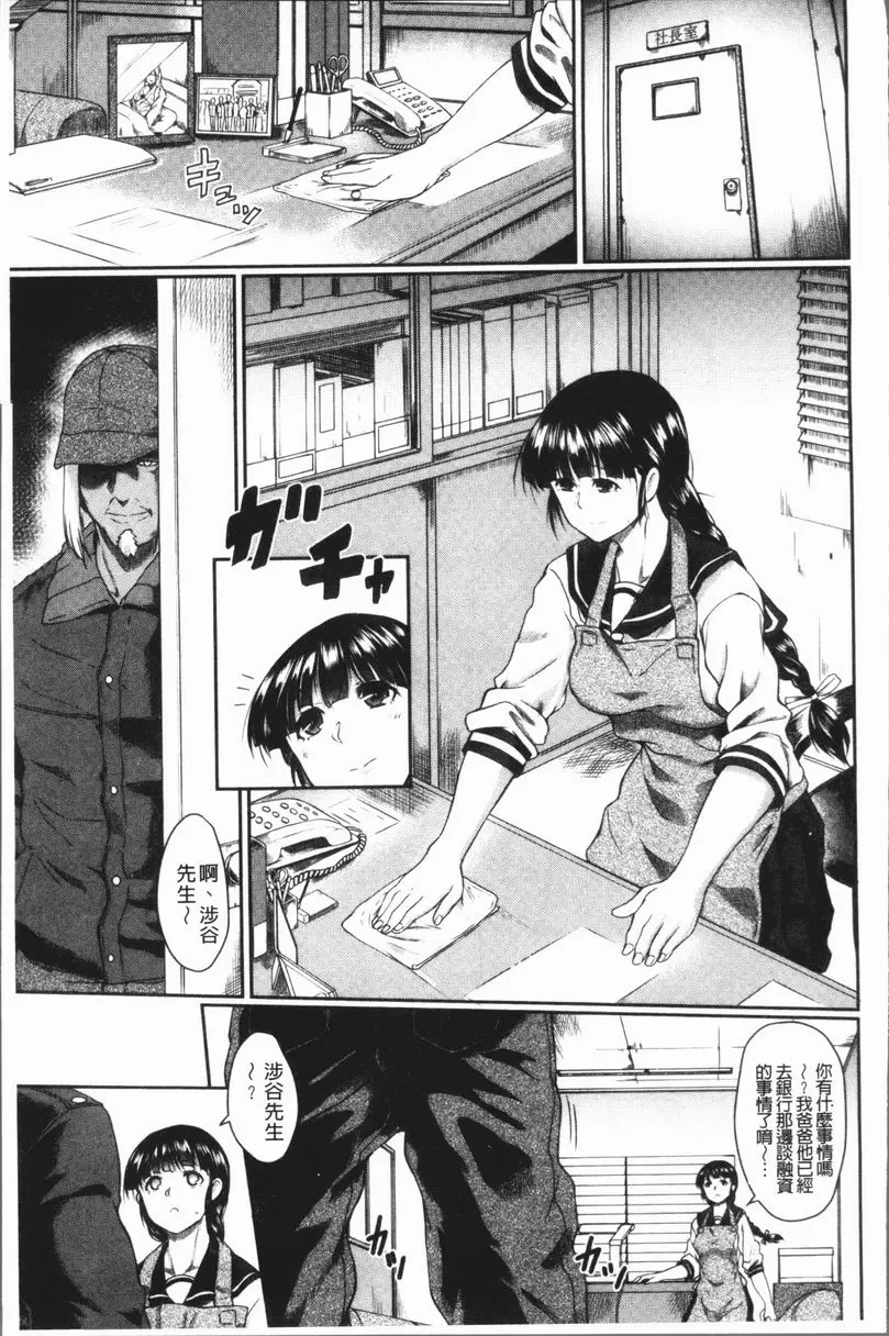 [H漫] 絕望少女群 她的理由 4