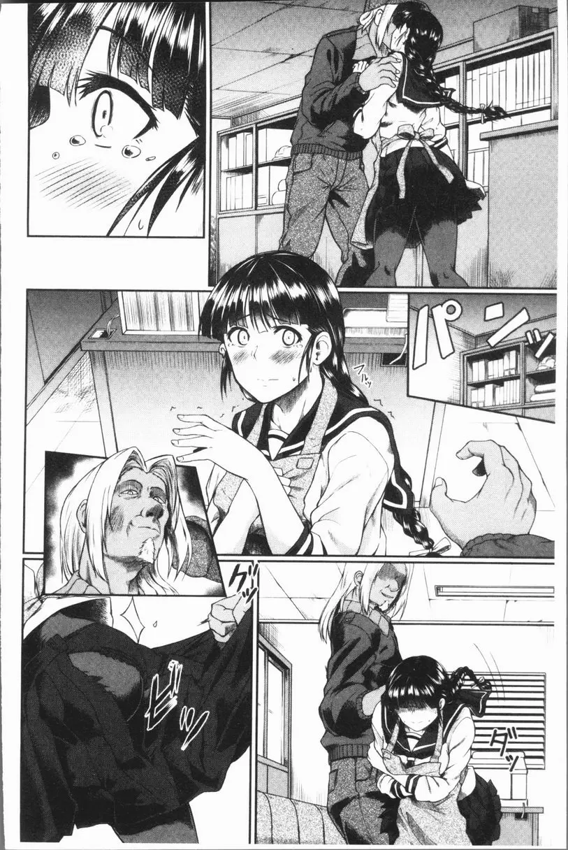 [H漫] 絕望少女群 她的理由 5