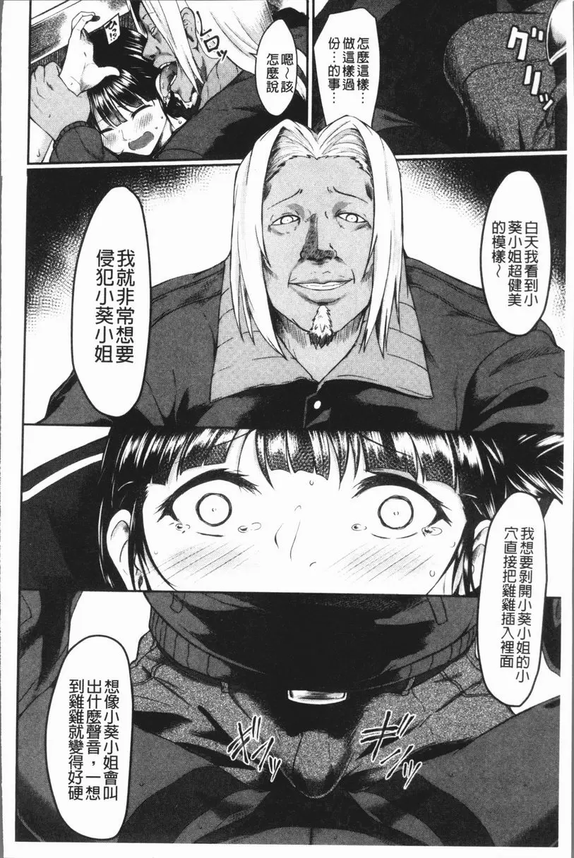 [H漫] 絕望少女群 她的理由 7