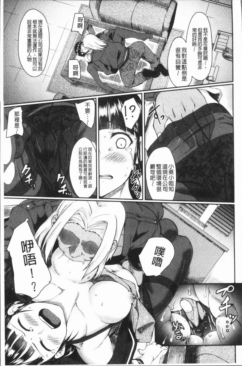 [H漫] 絕望少女群 她的理由 10