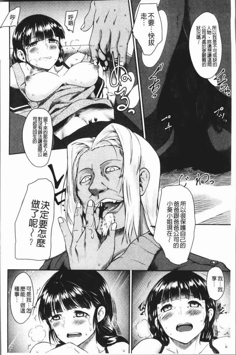 [H漫] 絕望少女群 她的理由 11