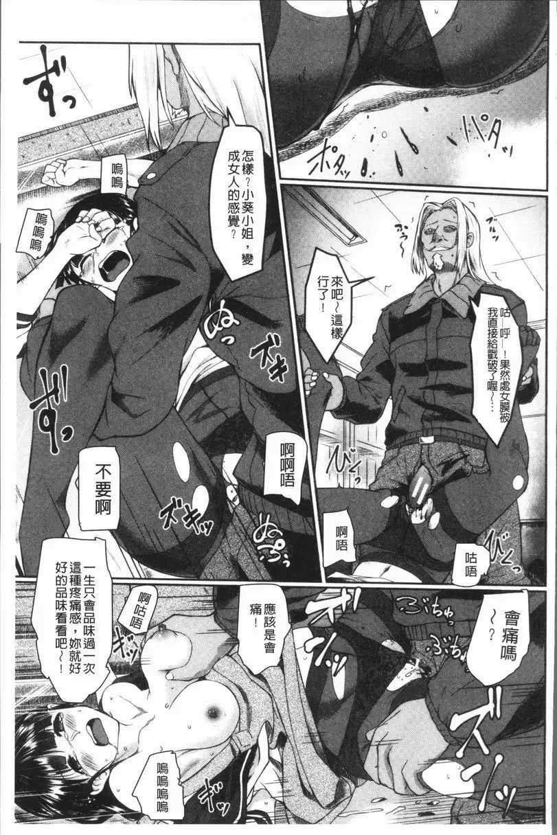 [H漫] 絕望少女群 她的理由 14