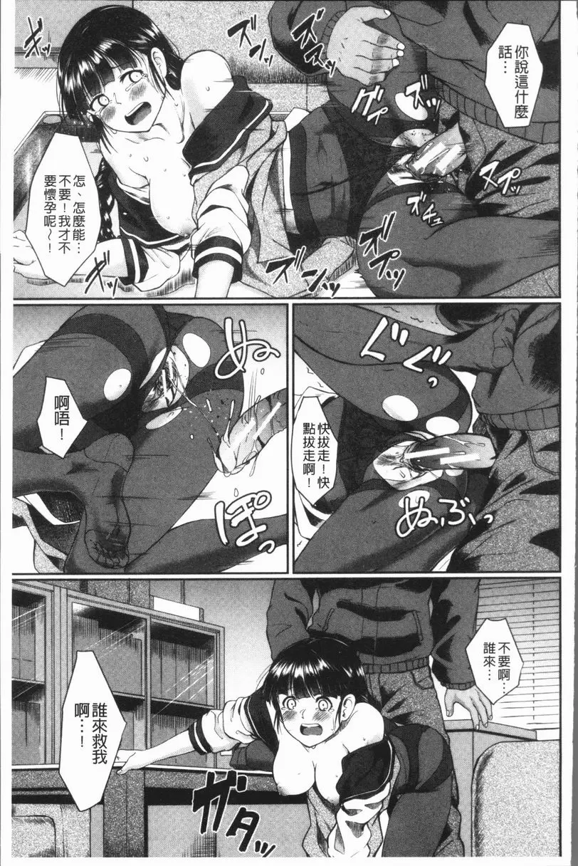 [H漫] 絕望少女群 她的理由 18