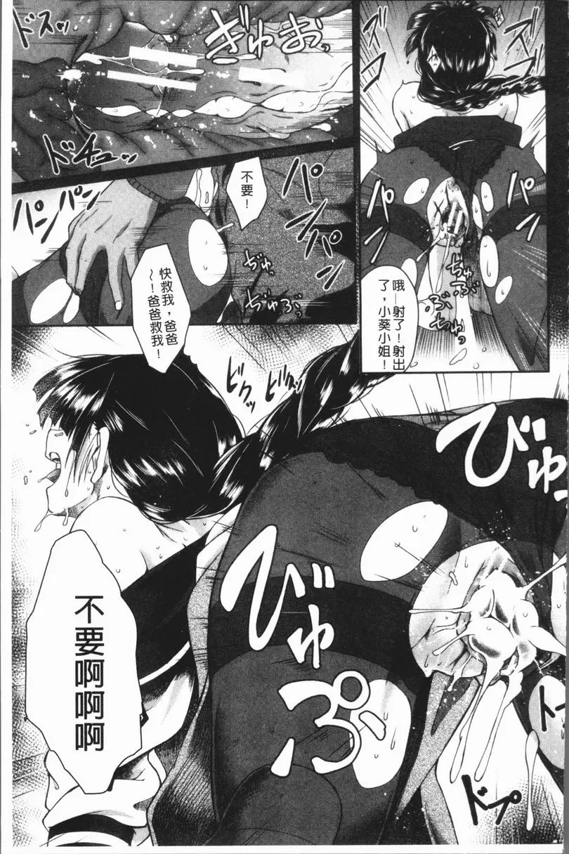 [H漫] 絕望少女群 她的理由 20