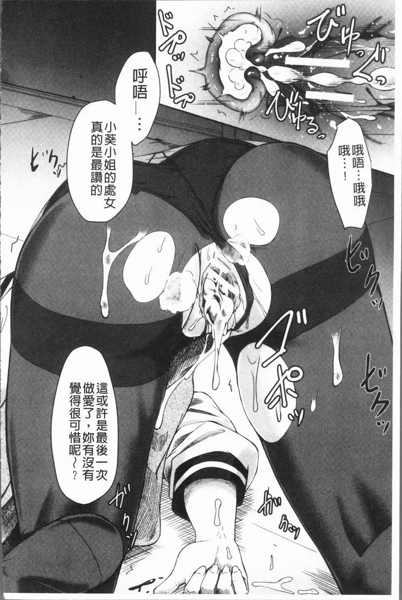 [H漫] 絕望少女群 她的理由 21