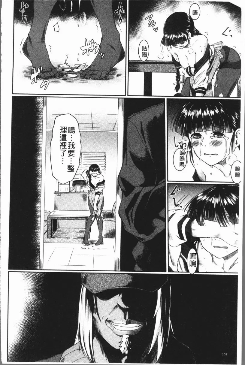 [H漫] 絕望少女群 她的理由 23