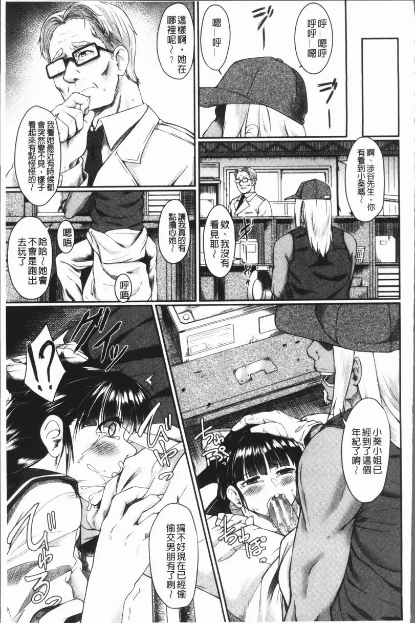 [H漫] 絕望少女群 她的理由 24