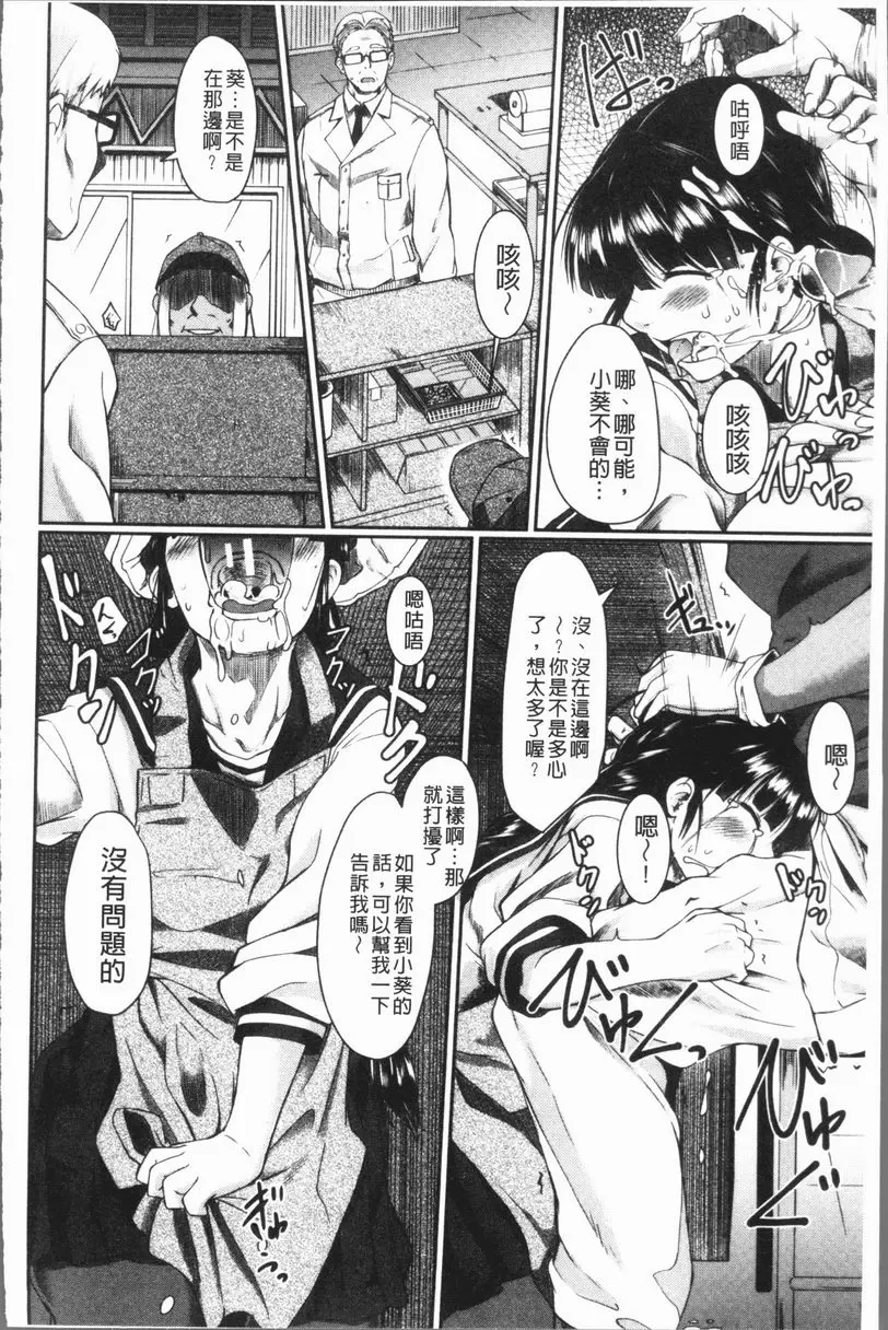 [H漫] 絕望少女群 她的理由 25