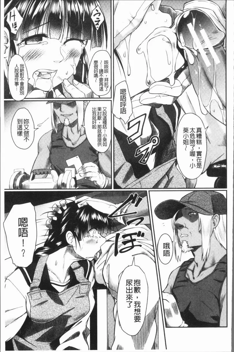 [H漫] 絕望少女群 她的理由 26