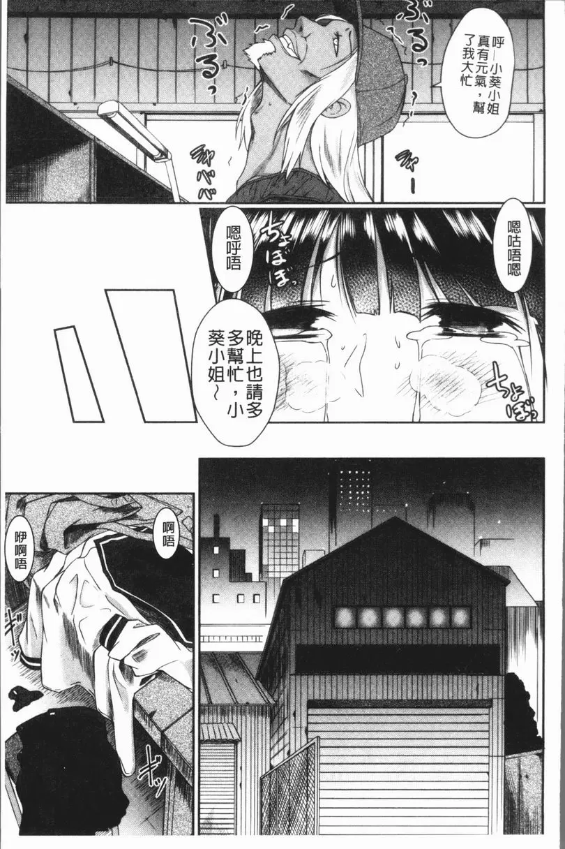 [H漫] 絕望少女群 她的理由 28