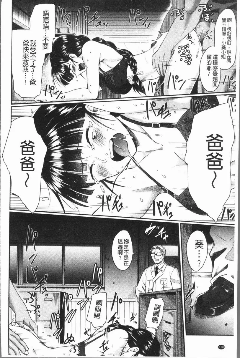 [H漫] 絕望少女群 她的理由 33