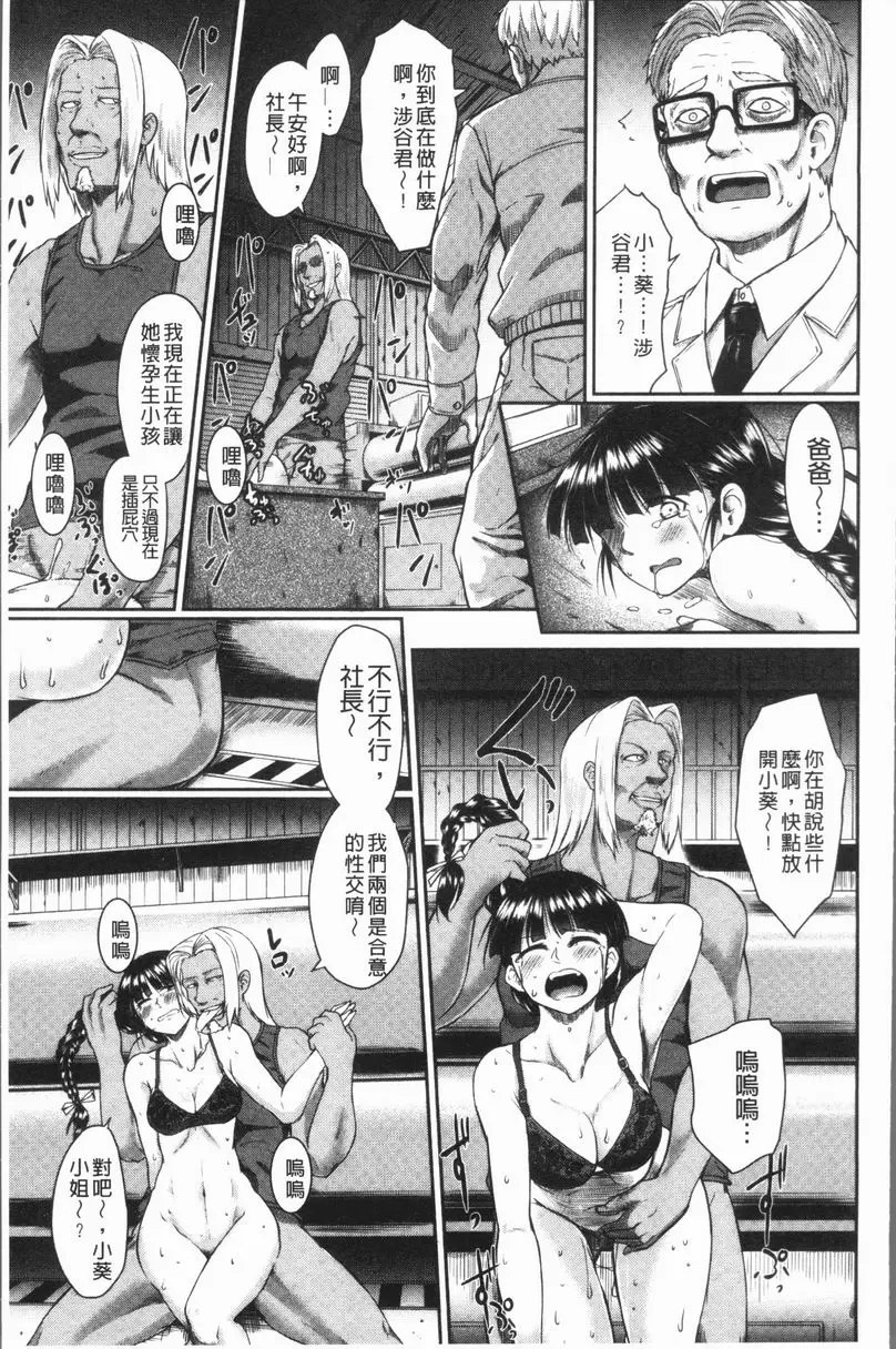[H漫] 絕望少女群 她的理由 34