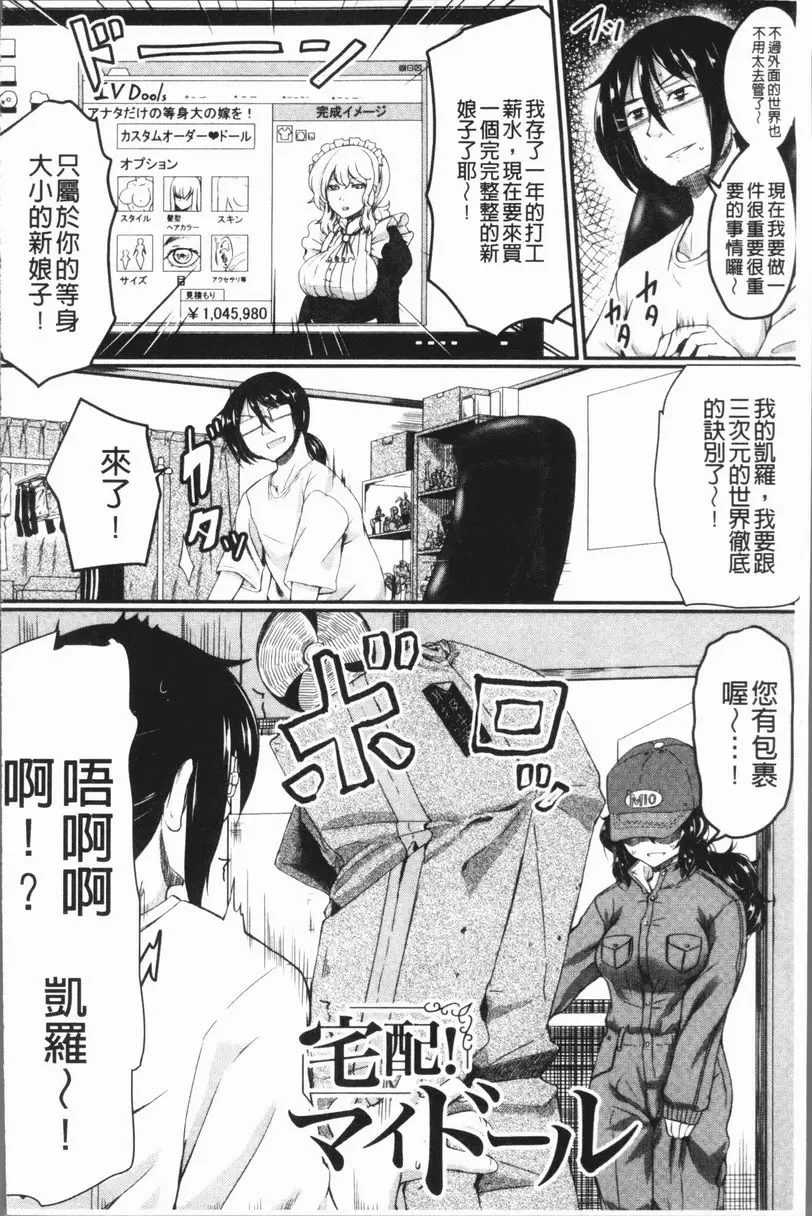 [H漫] 絕望少女群 宅配！女傭 1