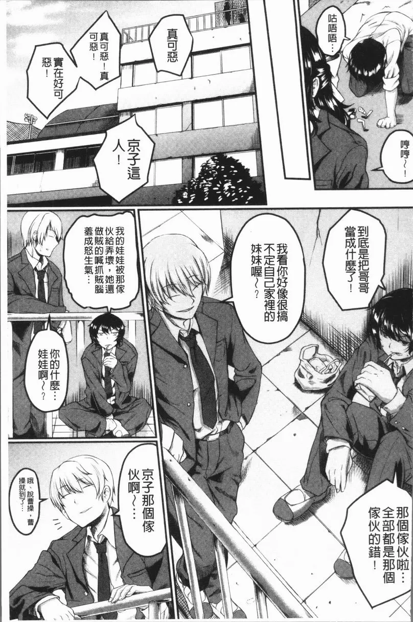 [H漫] 絕望少女群 愚兄 2