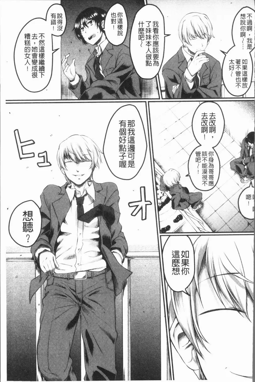 [H漫] 絕望少女群 愚兄 4