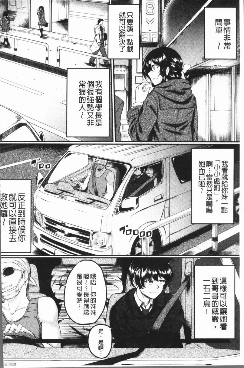 [H漫] 絕望少女群 愚兄 5