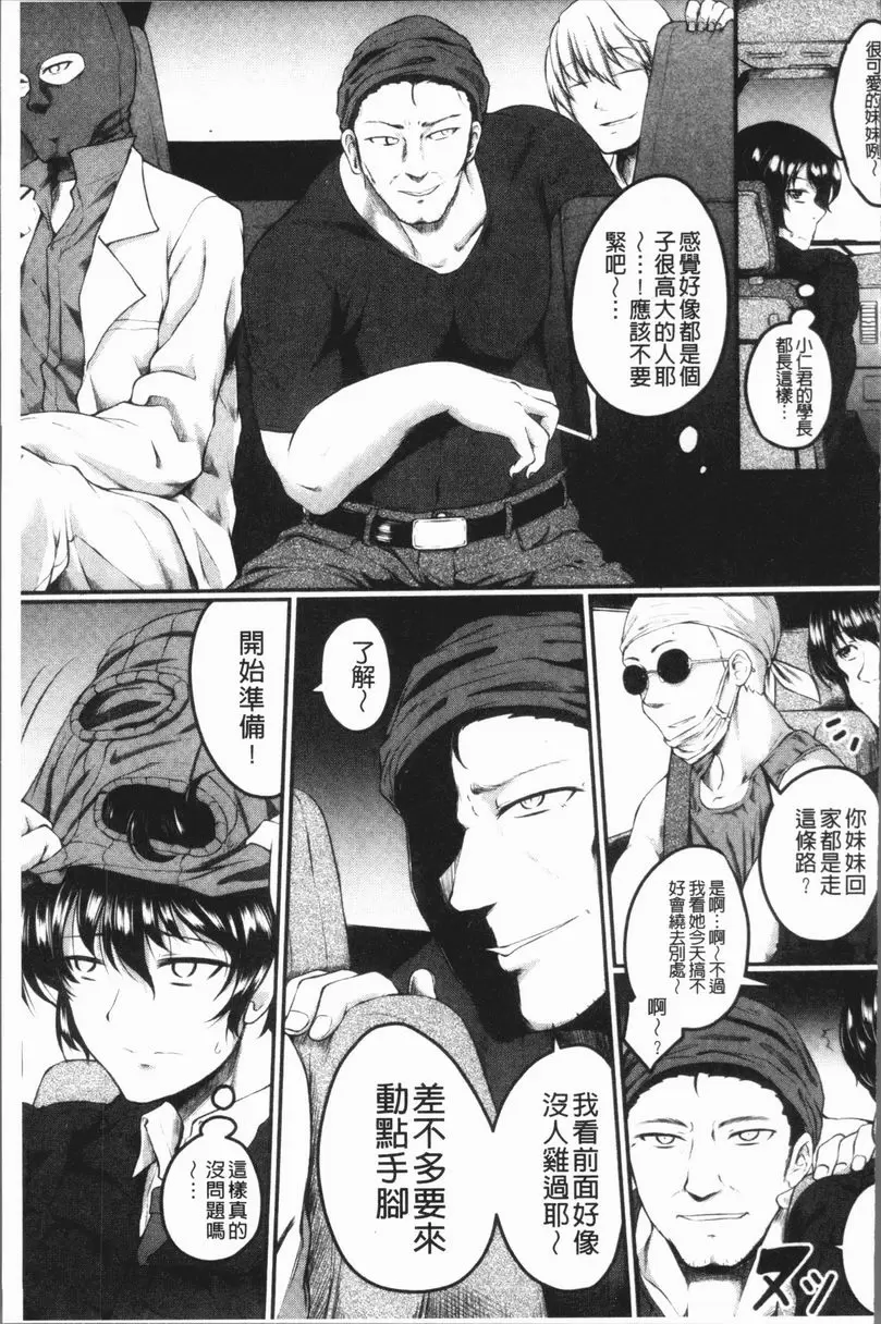 [H漫] 絕望少女群 愚兄 6