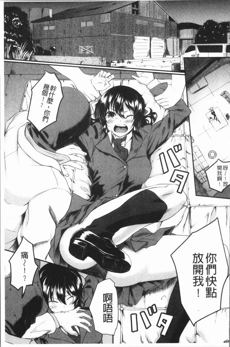 [H漫] 絕望少女群 愚兄 8
