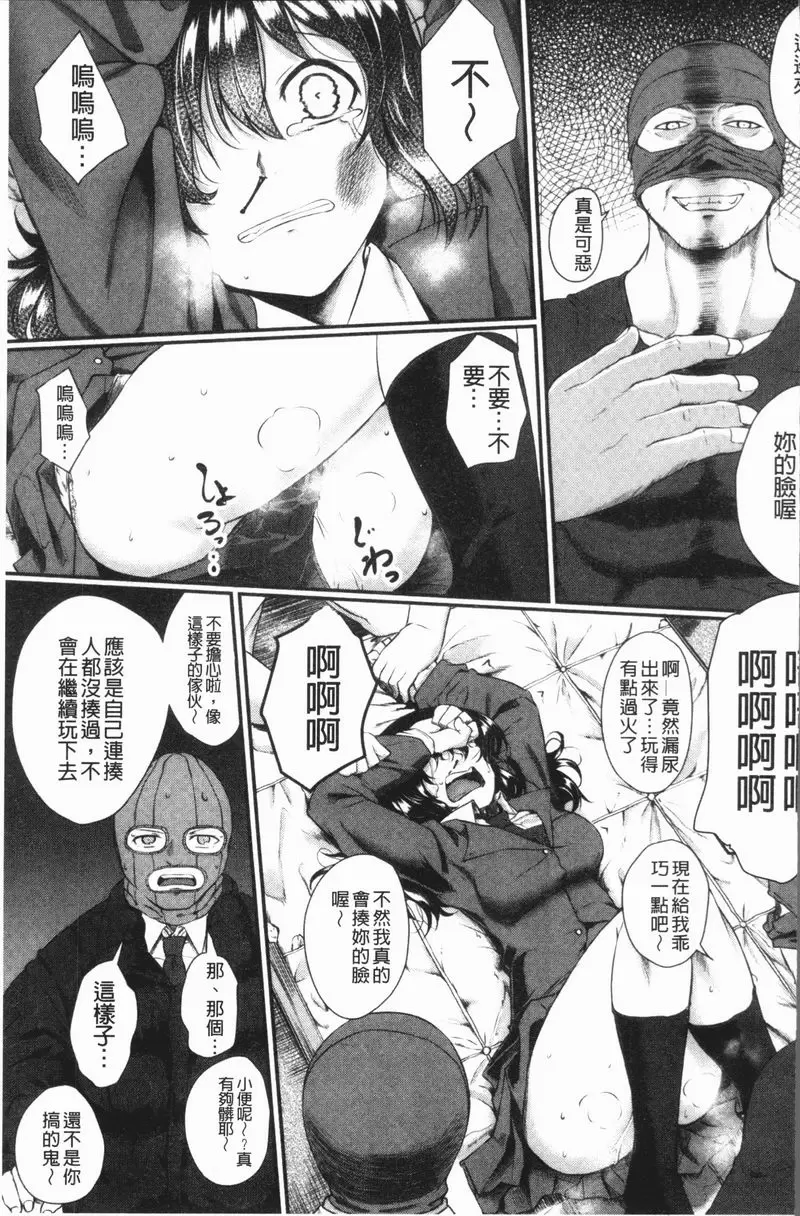 [H漫] 絕望少女群 愚兄 10