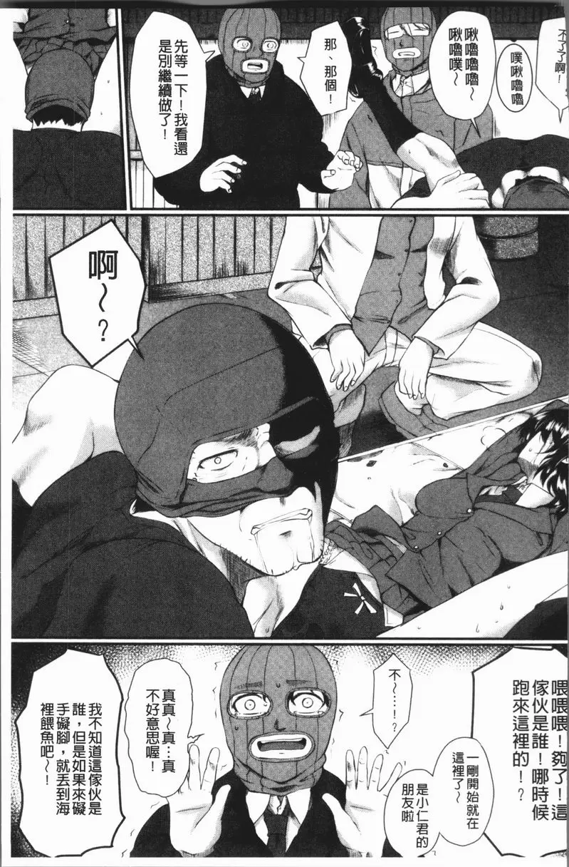 [H漫] 絕望少女群 愚兄 12