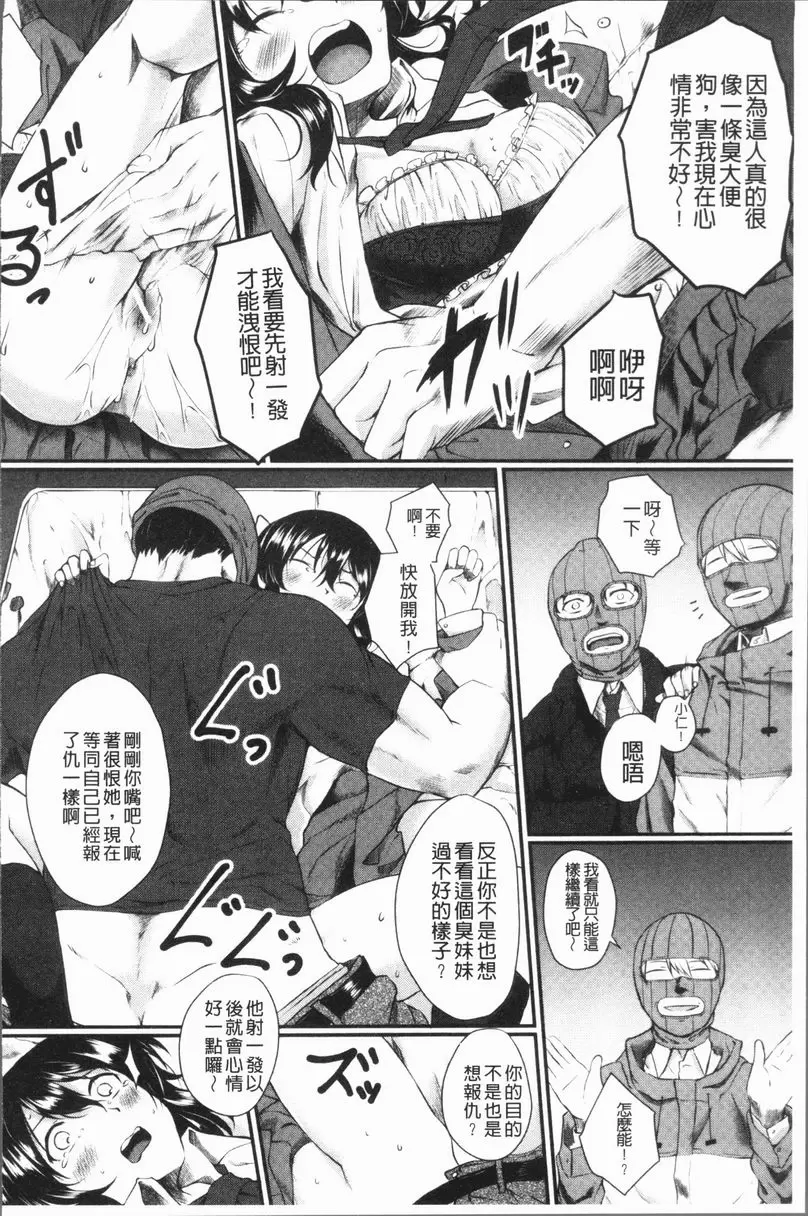 [H漫] 絕望少女群 愚兄 13