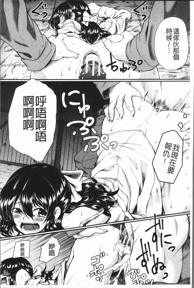 [H漫] 絕望少女群 愚兄 31