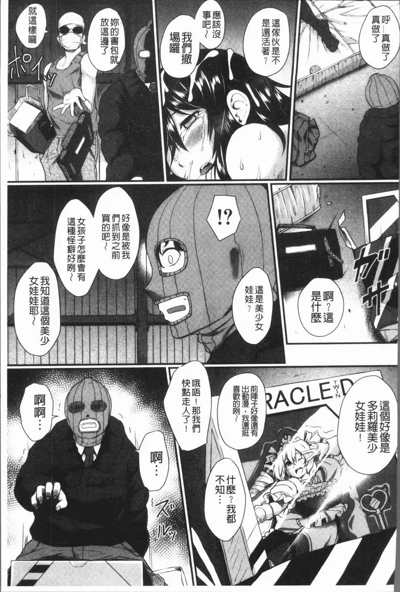 [H漫] 絕望少女群 愚兄 40
