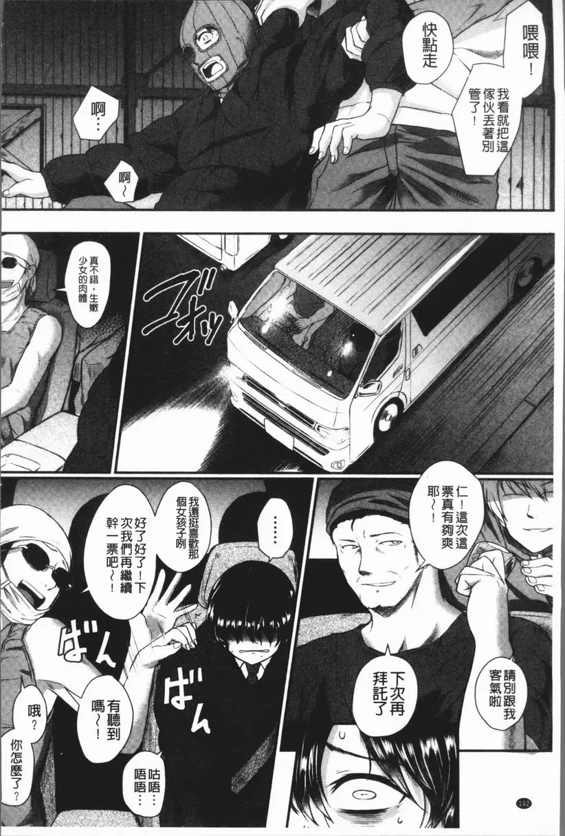 [H漫] 絕望少女群 愚兄 41