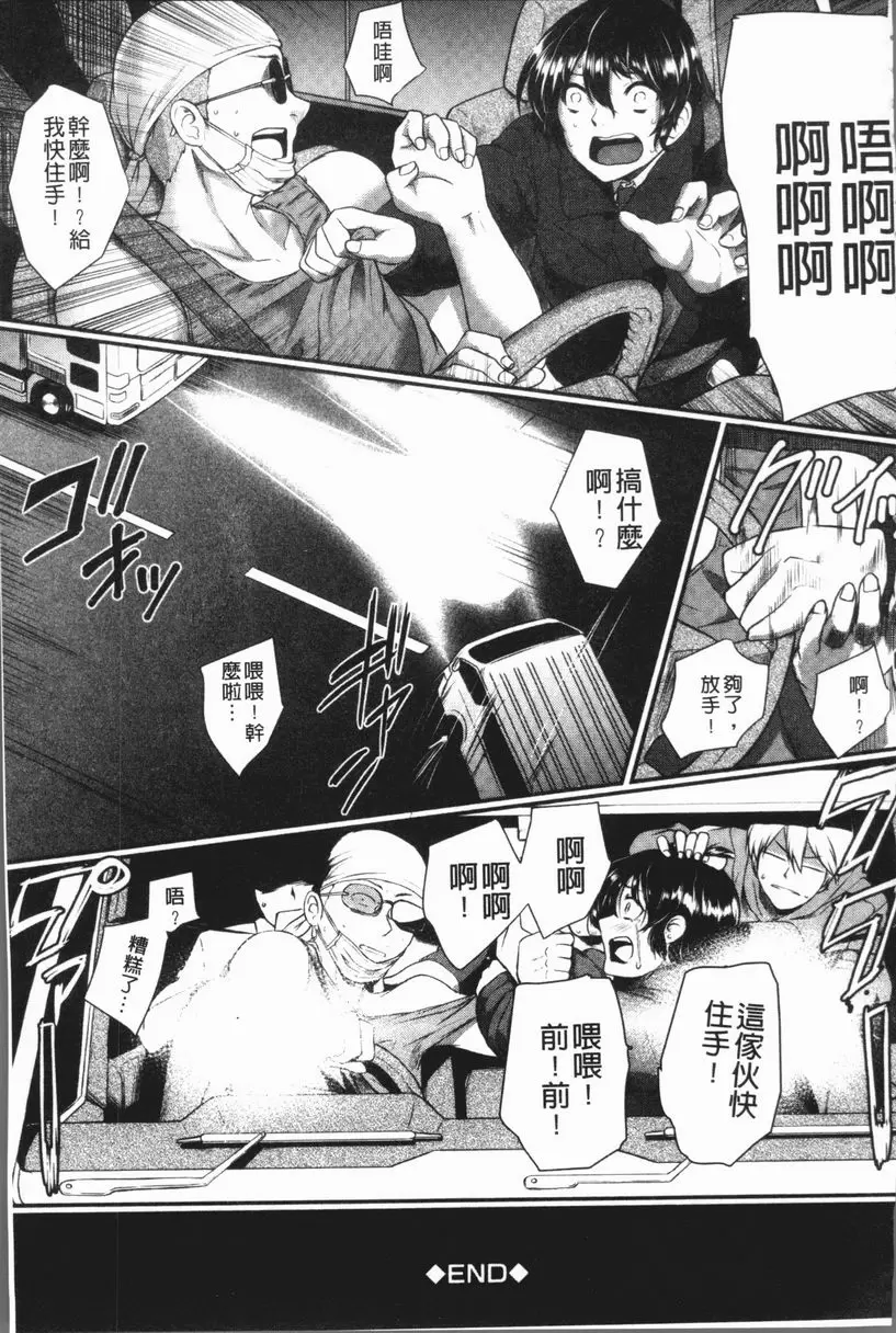 [H漫] 絕望少女群 愚兄 42