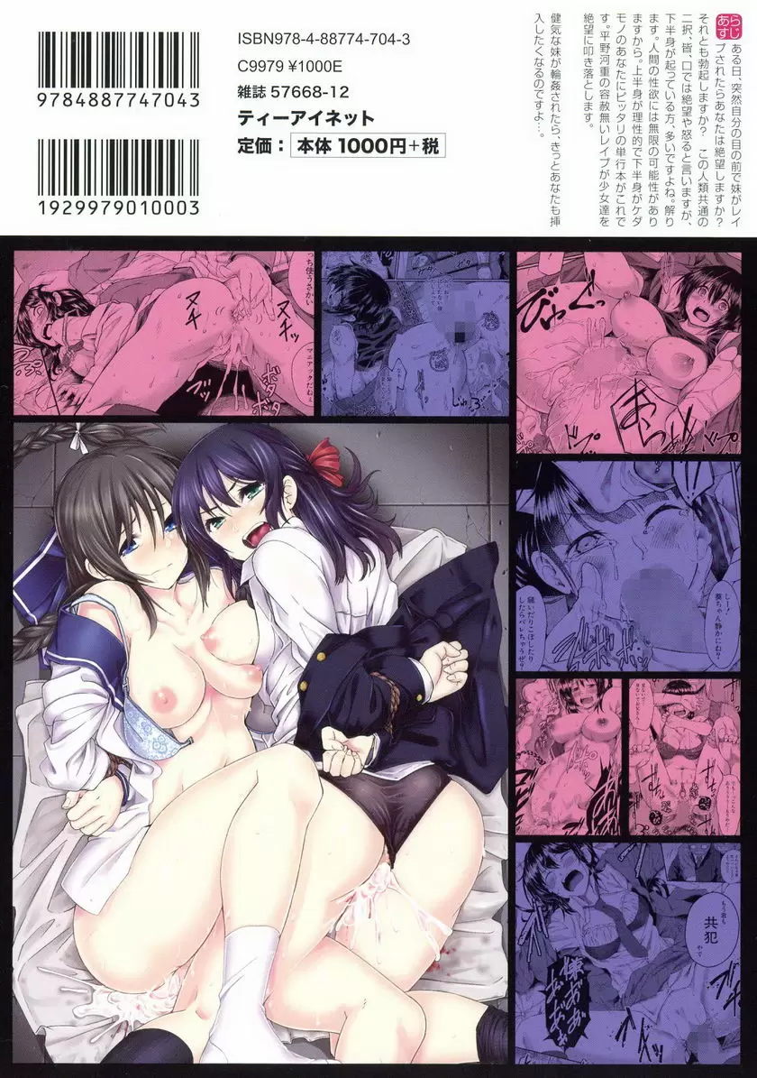 [H漫] 絕望少女群 愚兄 44