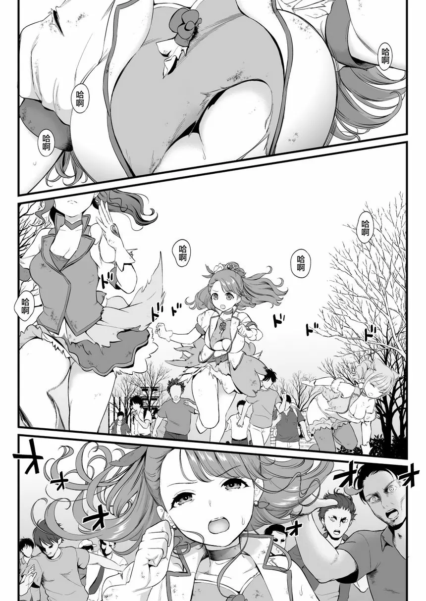 [H漫] 狂亂行進 狂亂行進 1