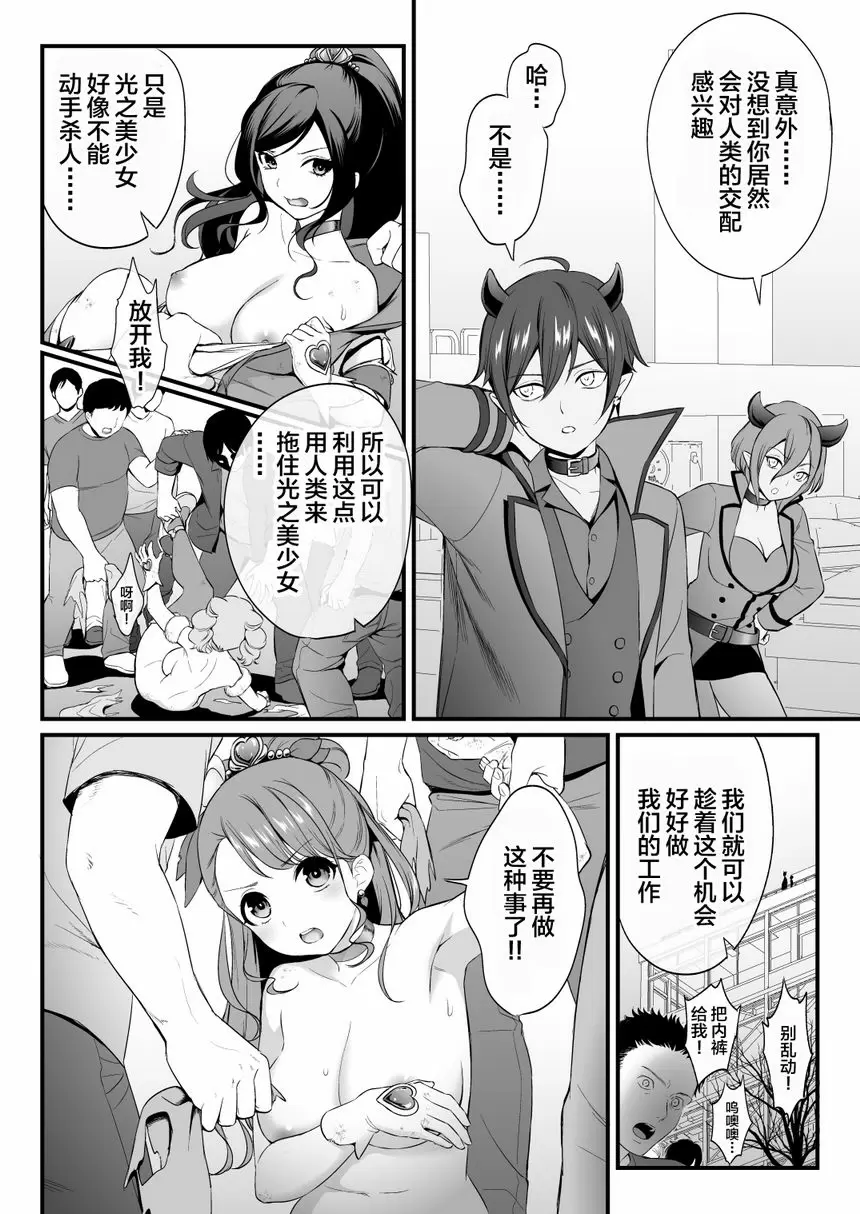 [H漫] 狂亂行進 狂亂行進 3
