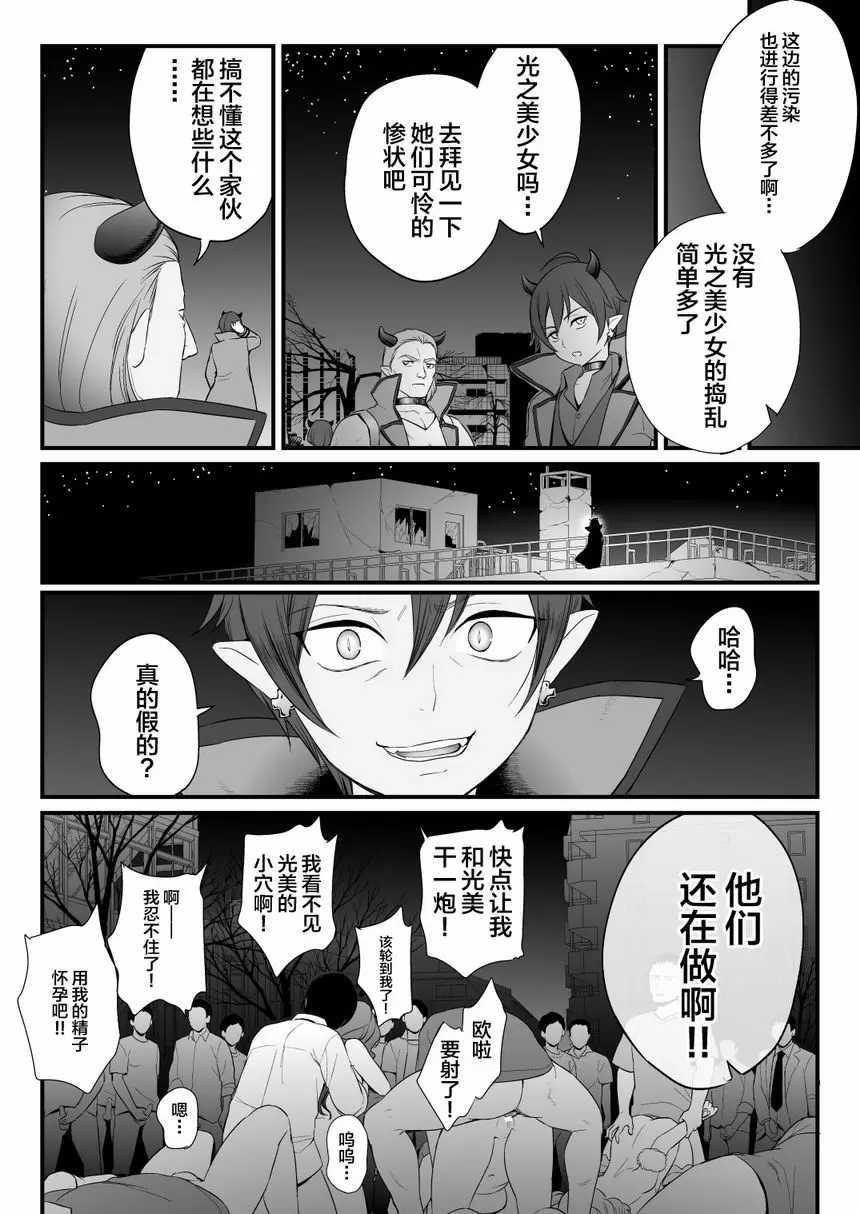 [H漫] 狂亂行進 狂亂行進 23
