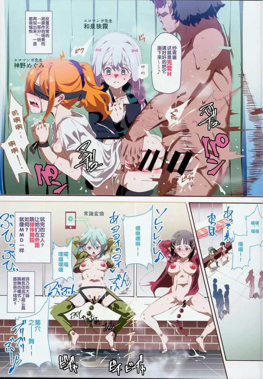 [禁漫] 歡迎光臨！！2次元風俗学園 第2區域 歡迎光臨！！2次元風俗学園 第2區域 6