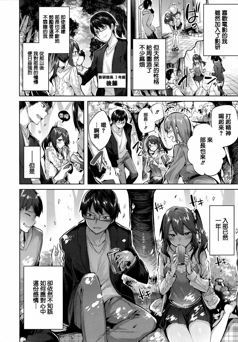 [禁漫] 發情光束 櫻花盛開！ 9