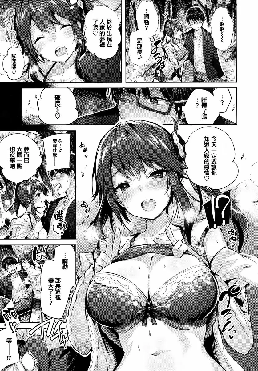 [禁漫] 發情光束 櫻花盛開！ 12