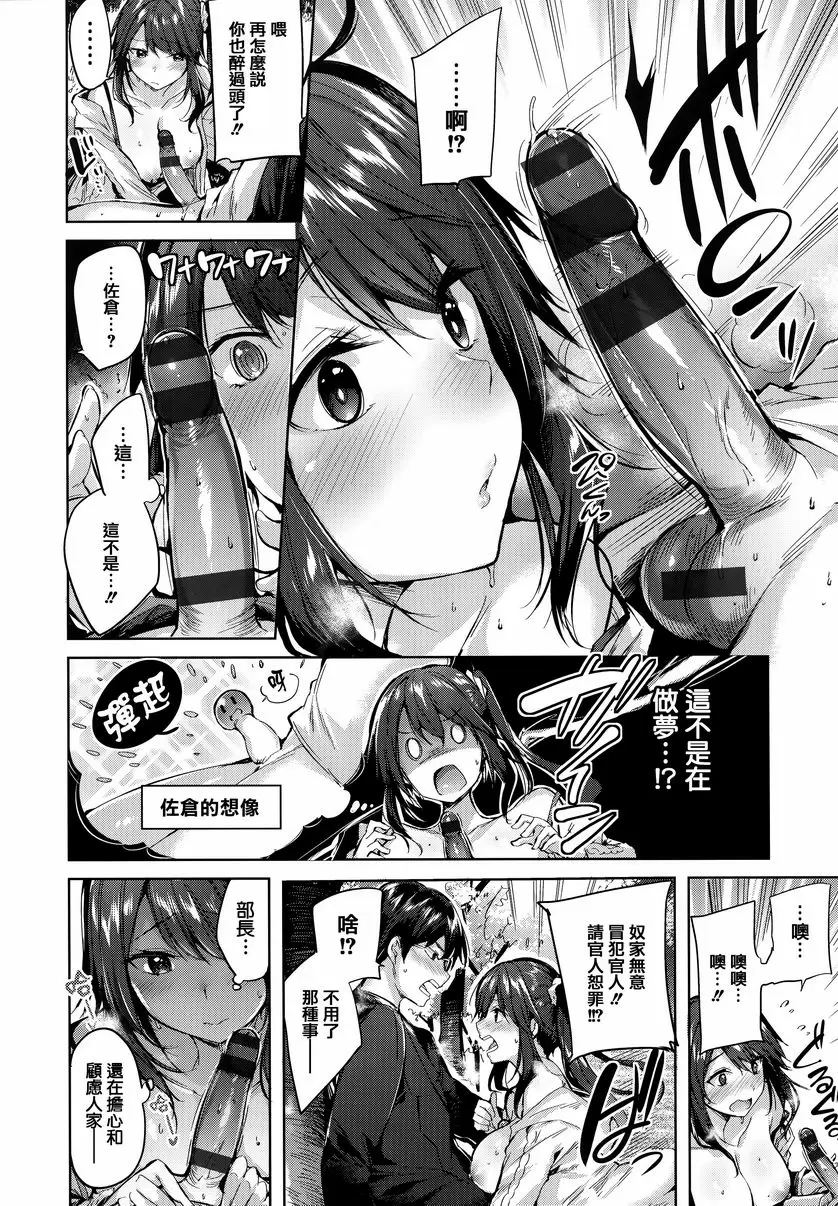 [禁漫] 發情光束 櫻花盛開！ 13