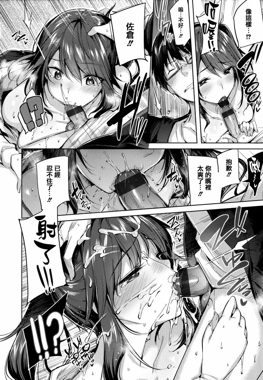 [禁漫] 發情光束 櫻花盛開！ 15