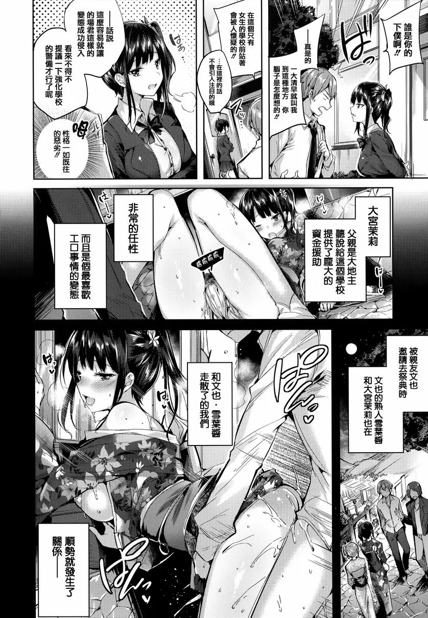 [A漫] 發情光束 大宮茉莉的下僕 1