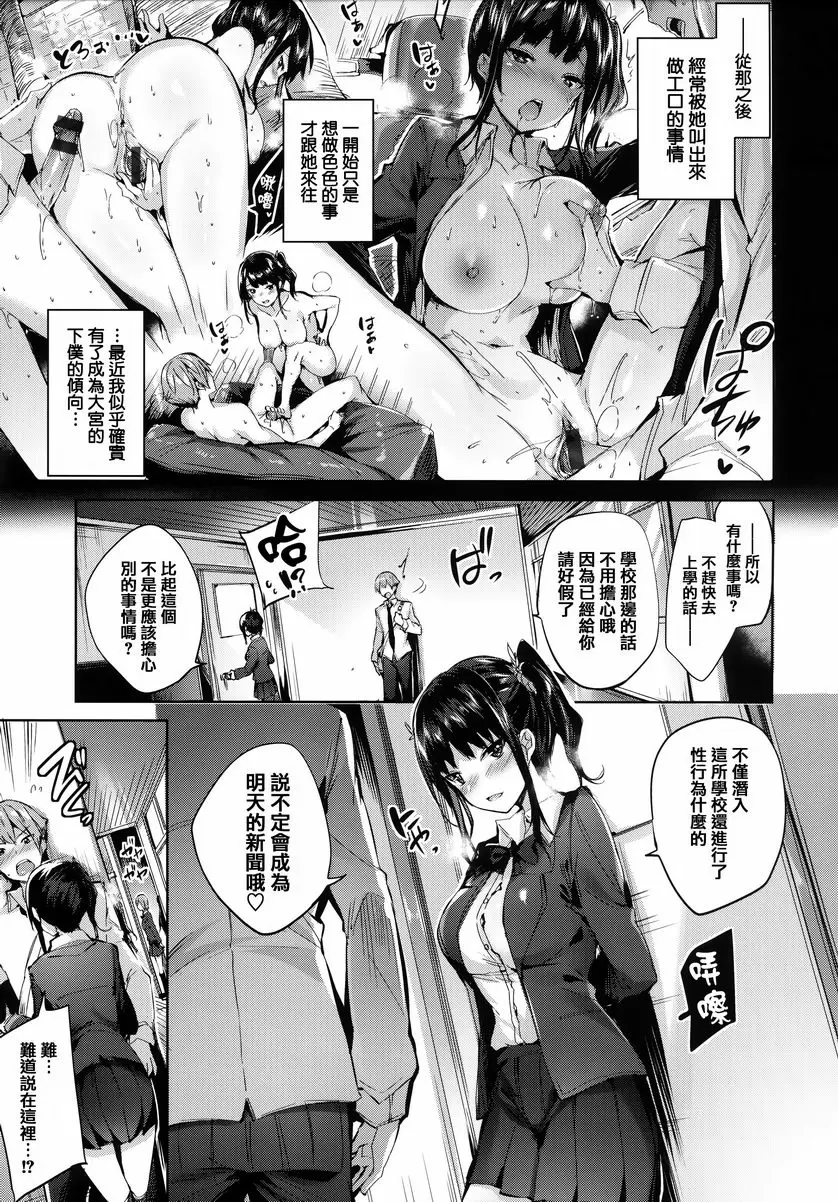 [A漫] 發情光束 大宮茉莉的下僕 2