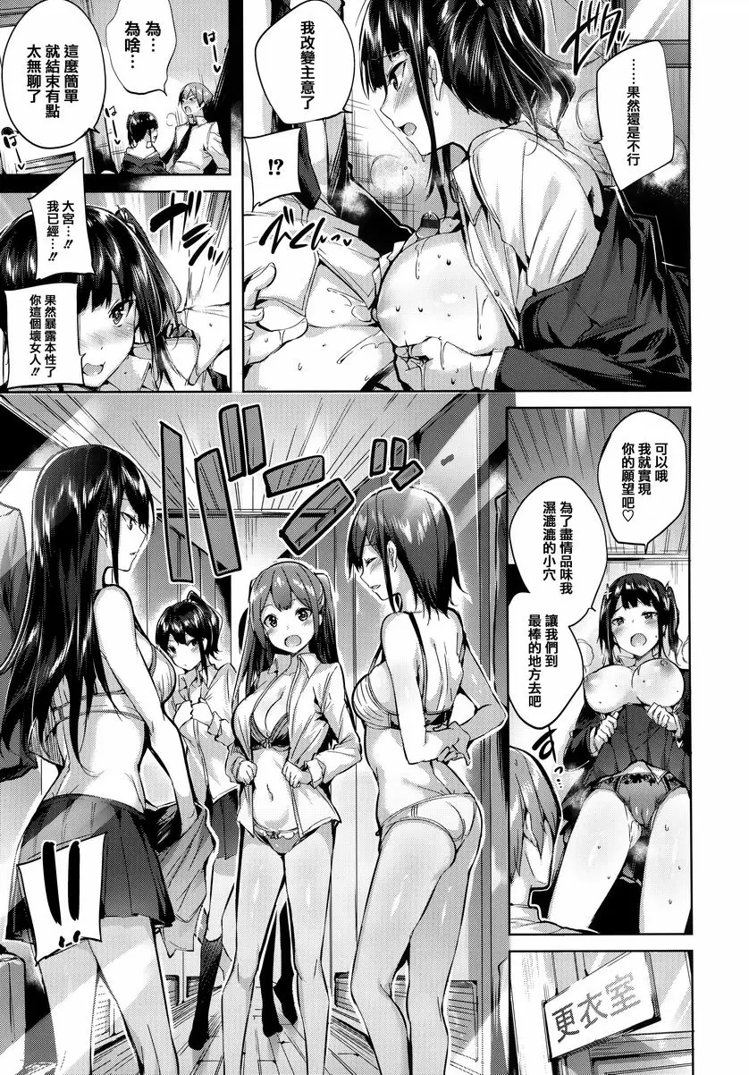 [A漫] 發情光束 大宮茉莉的下僕 8