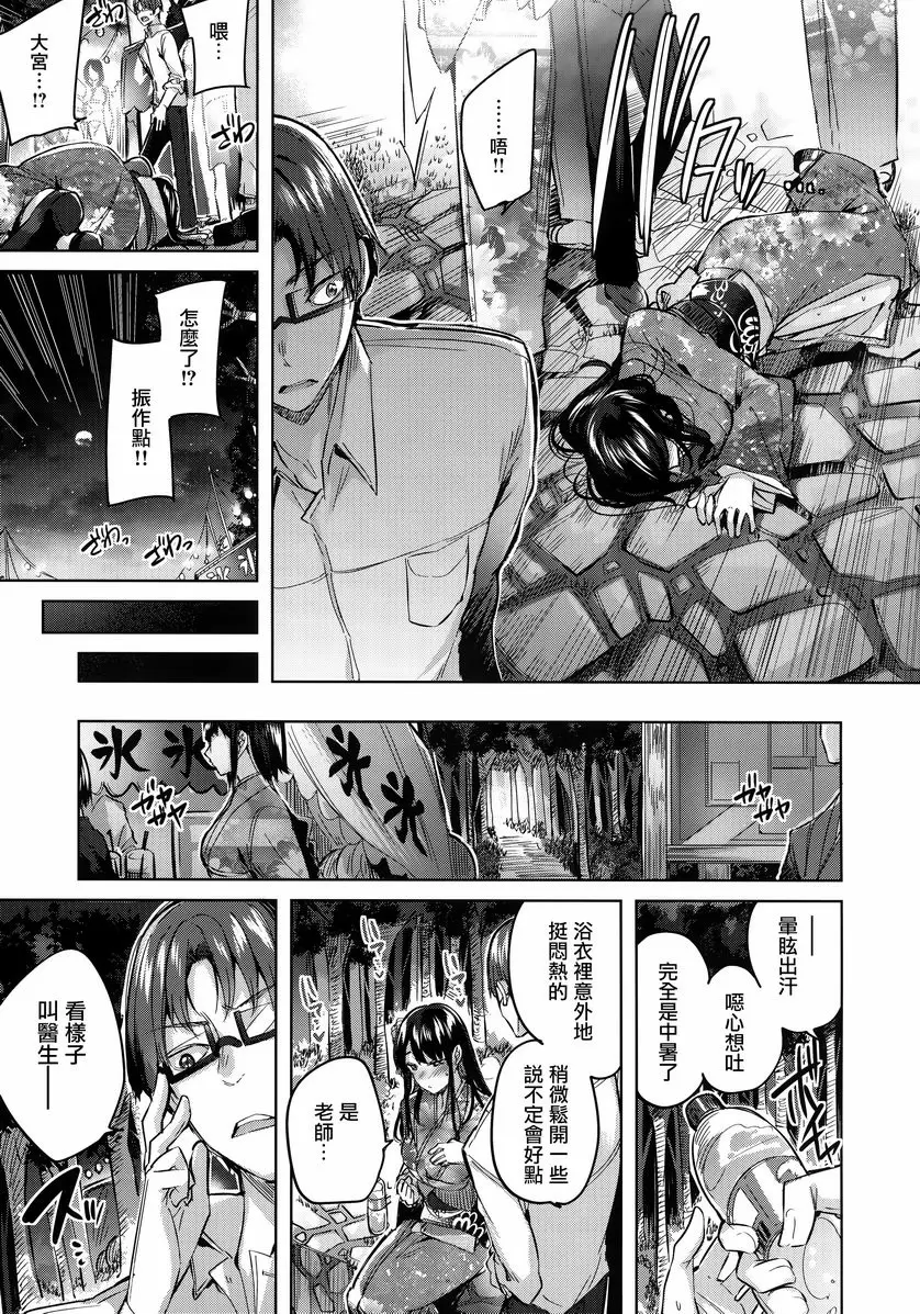 [A漫] 發情光束 Desire 2