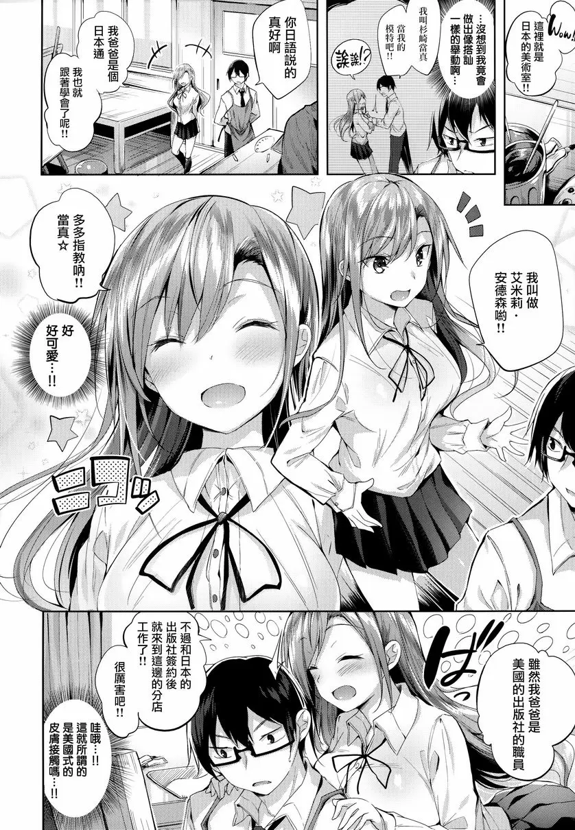 [成人漫画] 發情光束 HENTAI GIRL 5
