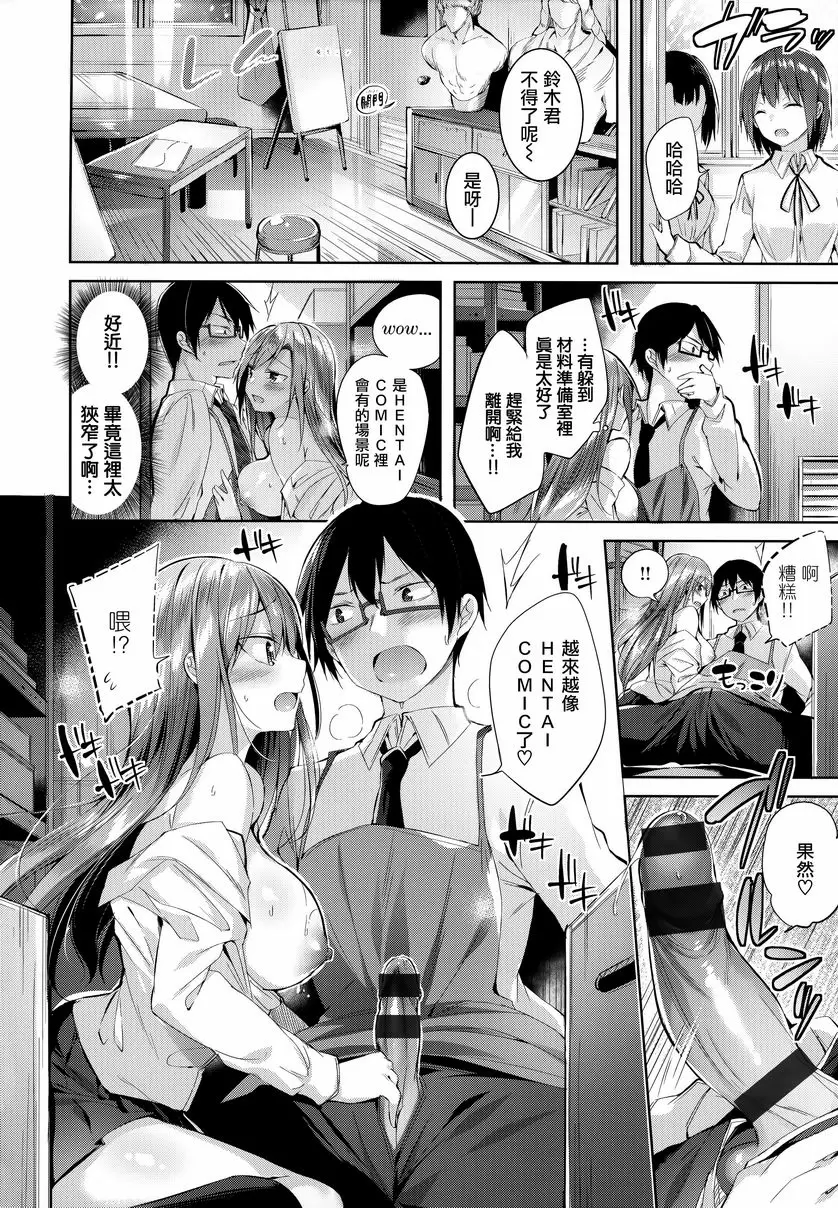 [成人漫画] 發情光束 HENTAI GIRL 11
