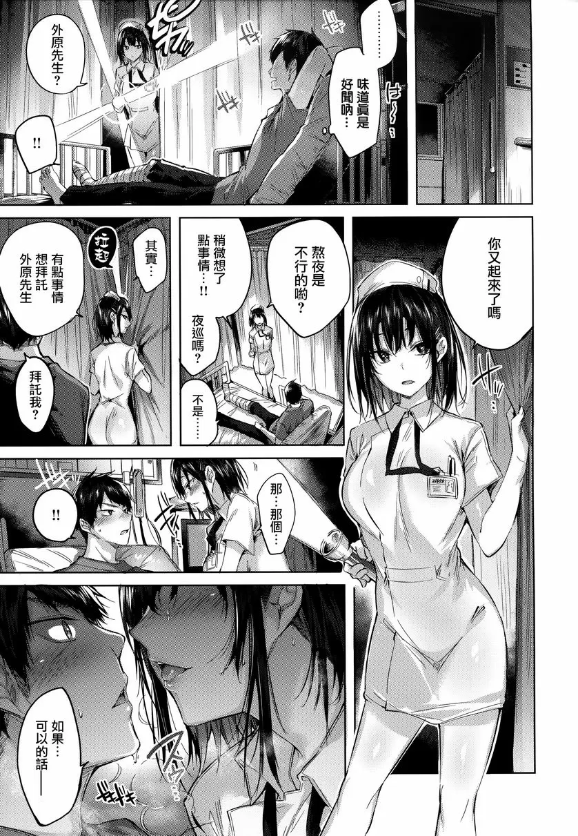 [A漫] 發情光束 Medical Heaven 4